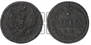 Деньга 1811 года КМ/ПБ (“Тетерев”,  КМ, Сузунский двор)