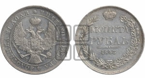 Рубль 1843 года МW (MW, в крыле над державой 4 пера вниз, хвост веером)