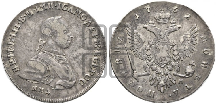 Полтина 1762