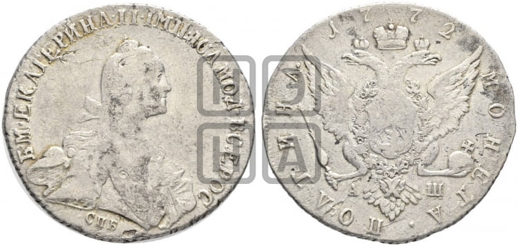 Полтина 1772 года (без шарфа на шее)