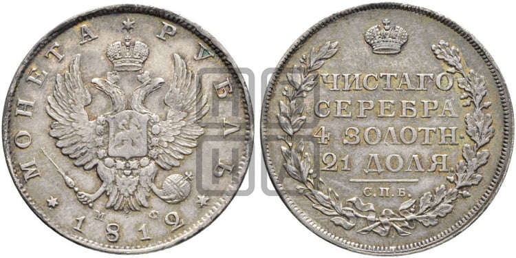 Рубль 1812 года (орел 1814 года, корона больше, скипетр длиннее доходит до О, хвост короткий)