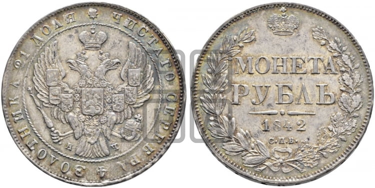 Рубль 1842 года (Орел образца 1841 года, в крыле над державой 5 перьев вниз, хвост слегка веером из 11 перьев, скипетр почти касается крыла, орден Св.Андрея крупнее)