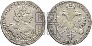 Полтина 1720 года (портрет в латах, без пряжки на плече)