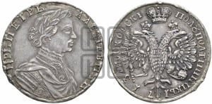 Полуполтинник 1713 года. Новодел.