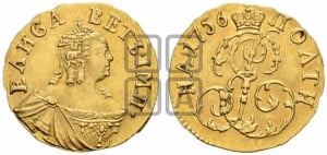 Полтина 1756 года (для дворцового обихода)