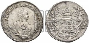 Гривенник 1742 года