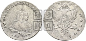 Полтина 1743 года СПБ (СПБ, погрудный портрет)