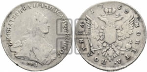Полтина 1762 года ММД/ДМ (с шарфом на шее)