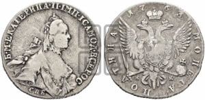 Полтина 1763 года СПБ/НК (с шарфом на шее)