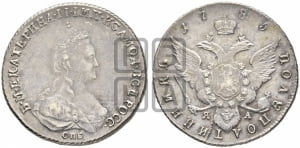 Полуполтинник  1785 года СПБ/ЯА (новый тип)