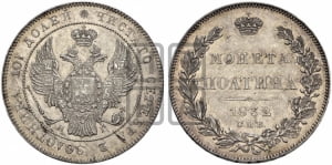 Полтина 1832 года СПБ/НГ (Орел 1832 года СПБ/НГ, перья крыльев растрепаны, над державой 4 пера вниз, щит герба больше)