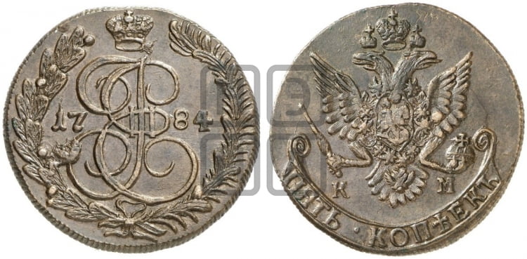 5 копеек 1784 года (КМ, Сузунский монетный двор)
