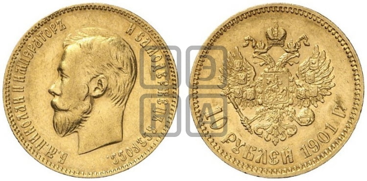 10 рублей 1901 года