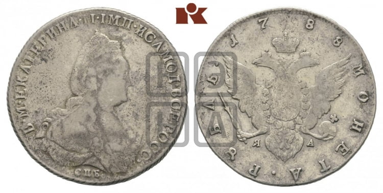 Рубль 1788 года (новый тип)
