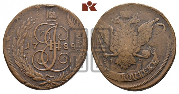 5 копеек 1788 года (СПМ, Санкт-Петербургский монетный двор)