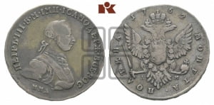 Полтина 1762