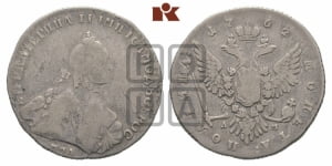 Полтина 1762 года ММД/ДМ (с шарфом на шее)