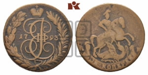 2 копейки 1793 года АМ (АМ, Аннинский монетный двор)