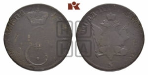 Пара - 3 денги 1771 года S (пробные)