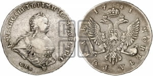Рубль 1741 года СПБ (“Поясной портрет”)