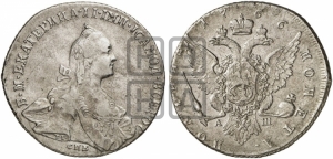 Полтина 1766 года СПБ/АШ (без шарфа на шее)