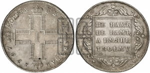 1 рубль 1797 года СМ/ФЦ (Утяжеленный рубль)