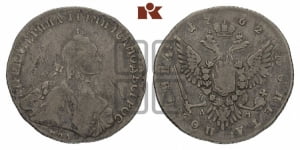Полтина 1762 года ММД/ДМ (с шарфом на шее)