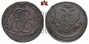5 копеек 1782 года КМ (КМ, Сузунский монетный двор)