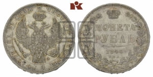 Рубль 1846 года СПБ/ПА (Орел 1838 года СПБ/ПА, подобен орлу 1832 года СПБ/ПА, но центральное перо в хвосте не выступает)