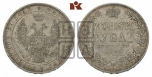 Рубль 1848 года СПБ/НI (Орел 1851 года СПБ/НI, в крыле над державой 3 пера вниз, Св.Георгий в плаще)