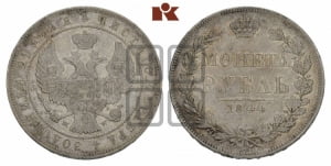 Рубль 1844 года МW (MW, в крыле над державой 4 пера вниз, хвост веером)