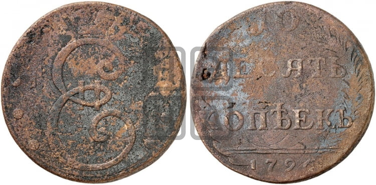 10 копеек 1796 года