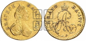 Полтина 1777 года (для дворцового обихода)