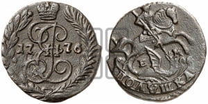 Полушка 1776 года ЕМ (ЕМ, Екатеринбургский монетный двор)