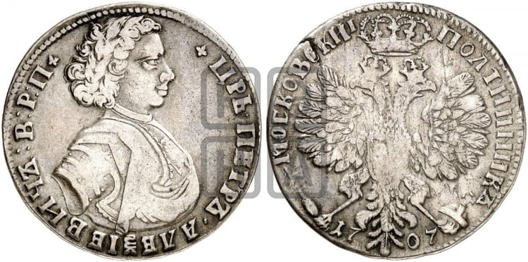Полтина 1707 года (голова больше, титул ВРП)