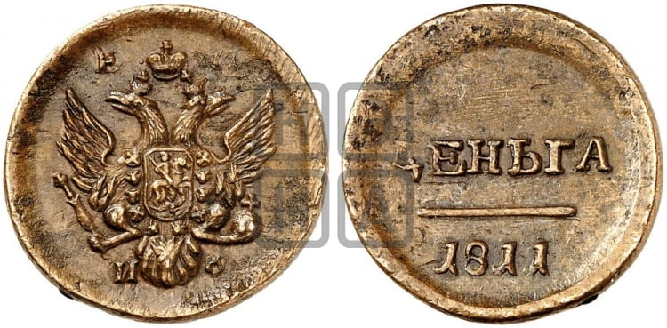 Деньга 1811 года (большой орел)