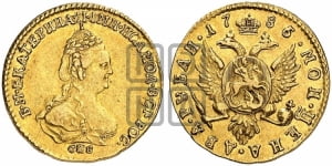 2 рубля 1785 года СПБ (для дворцового обихода)