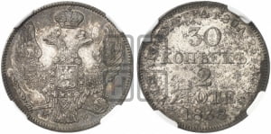 30 копеек - 2 злотых 1838 года МW (MW, Варшавский двор)