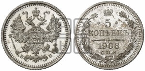 5 копеек 1908 года СПБ/ЭБ