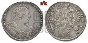Рубль 1733 года (без броши на груди, разновидности не отмеченные редкостью)