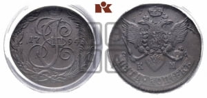 5 копеек 1794 года КМ (КМ, Сузунский монетный двор)