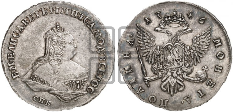 Полтина 1746 года (СПБ, погрудный портрет)