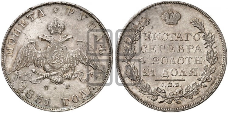 Рубль 1831 года (Орел с опущенными крыльями)