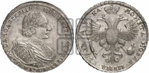 1 рубль 1721 года К (портрет в наплечниках, знак медальера К)