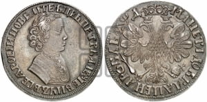 1 рубль 1704 года (портрет молодого Петра I, “Алексеевский

рубль”)