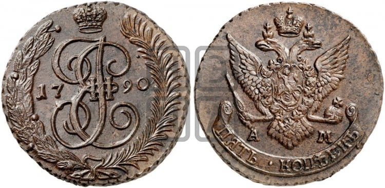 5 копеек 1790 года (АМ, Аннинский монетный двор)