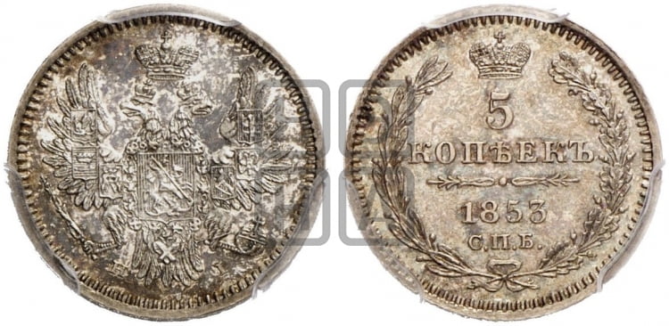 5 копеек 1853 года (орел 1851 года, узкий хвост из 7-ми перьев, боковые перья отдалены от центрального)