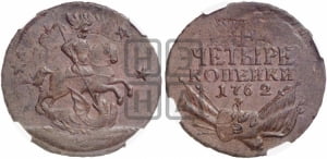 4 копейки 1762