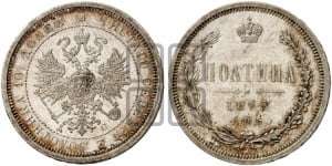 Полтина 1883 года СПБ/ДС