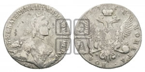 Полтина 1763 года СПБ/НК (с шарфом на шее)